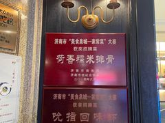 -金春禧(世茂国际广场店)