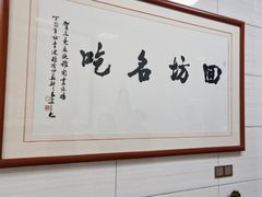-志亮灌汤蒸饺·清真(庙后街店)