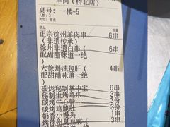 -古彭7只羊·招牌白串·碳锅羊肉旗舰店