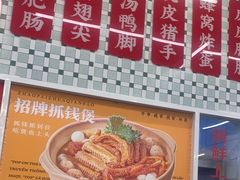 -顶上头·螺蛳火锅(五一新村店)