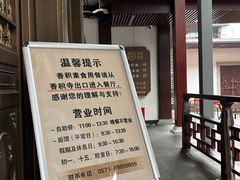 -香积寺