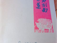 -好嫂子酱猪手•农家菜(华远坊店)