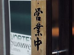 -溯洄咖啡VORTEX COFFEE