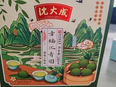-沈大成(南京东路店)