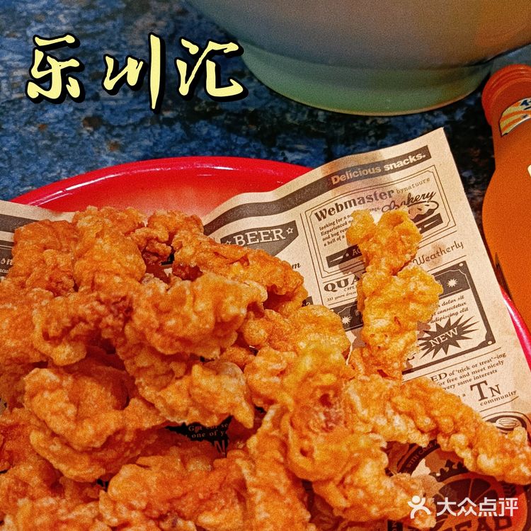 🌶地道乐山川菜 乐川汇 豆花川菜