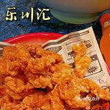 🌶地道乐山川菜 乐川汇 豆花川菜