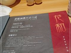 -花和海鲜自助(梅江店)