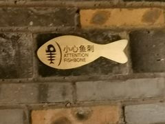 -丹江渔村(首都机场店)