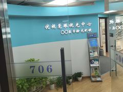 -优视觉视光中心•青少年近视防控(新世界中心写字楼店)
