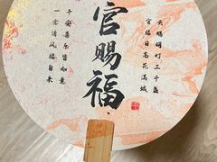 -南宋胡记(杭州灵隐寺店)