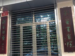 -中华圣公会教堂旧址