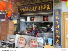 -大众跷脚牛肉馆·非遗传承单位(峨眉山店)