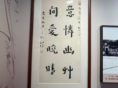 -李叔同故居纪念馆