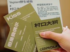 -村口大树(长乐路店)
