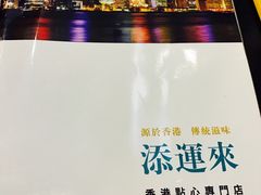 -添运来(茶园奥园广场店)