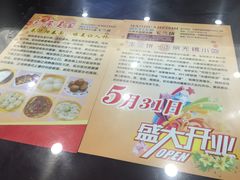-毛华美食(清扬路店)