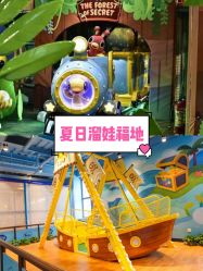 -贝乐鸥主题乐园(锦城万达广场店)