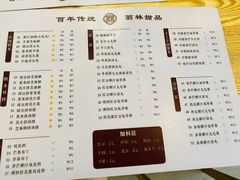 -翁林甜品