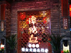 -谭鸭血老火锅(远大购物广场店)
