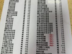 -喜盈门保健甜品店