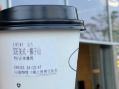 -SAANCI山池咖啡(海上世界文化艺术中心店)