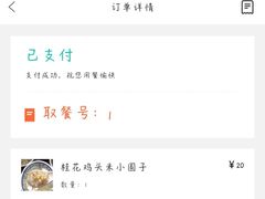 -随柳居·苏式小吃(建新巷店)