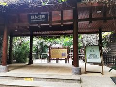 -龙达温泉生态城