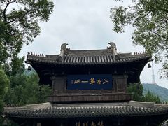 -惠山古镇·寄畅园