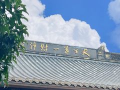 -北高峰