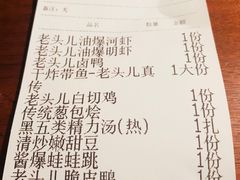 账单-老头儿油爆虾(星光一期店)