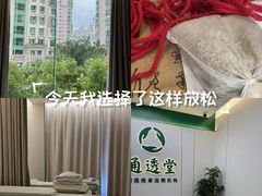 -通透堂中医·精准推拿(旗舰店)