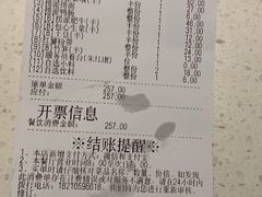 账单-海底捞火锅(顺义华联店)