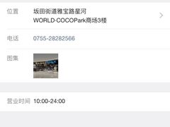 -星河寰宇IMAX影城(星河WORLD·COCO Park店)