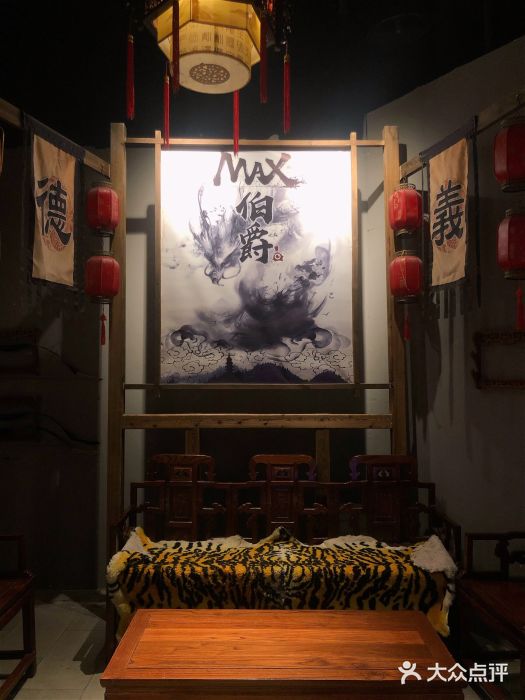 MAX伯爵沉浸式超级游戏体验馆·实景桌游·剧本杀(小时代店)图片