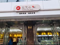 -凯司令西点房(南京东路店)