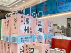 -雅克雅思(纱帽河店)
