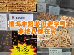 -上海哈尔滨食品厂(淮海中路店)