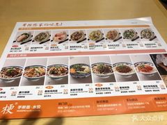 -麦梗手擀面水饺(麦梗前门店)