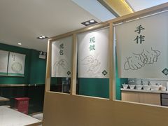 -袁记云饺(西安路店)