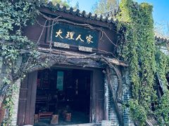 -天龙八部武侠城