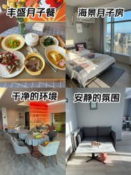 -星乐宝·沁漫月子中心(宝龙一城店)