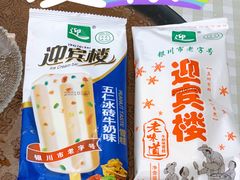 -迎宾楼(解放西街店)