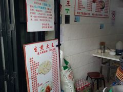 -黄阿姨锅贴大王(万航渡路店)
