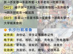 -长沙火车站(地铁站)