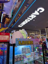点击看大图 -卡通尼乐园(景枫中心店)