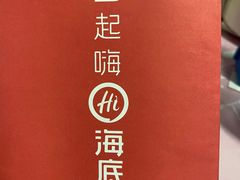 -海底捞火锅(龙湖金沙天街店)
