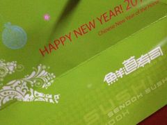 -鲜道寿司(无锡苏宁店)