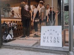 -Metal hands·铁手咖啡
