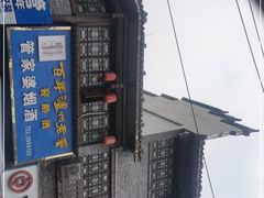 -南关石牌坊古镇