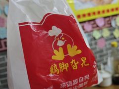 -鸡脚旮旯平江路店